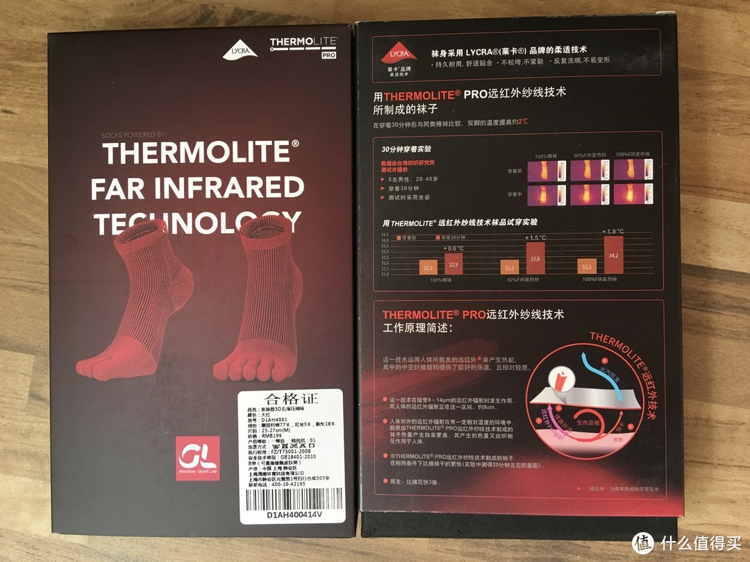 【轻众测】微胖油腻中年的Gearlab&Thermolite 发热3D五指袜日常体验