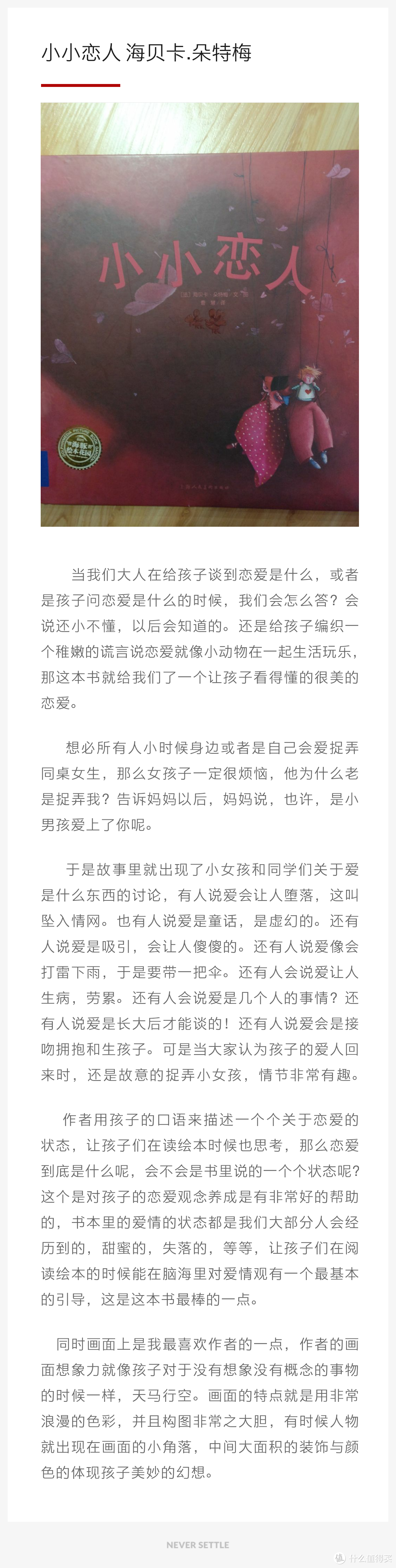 绘本该怎么读？什么是好绘本，垃圾绘本？（附个人绘本赏析与日本绘本之父推荐的50本绘本）