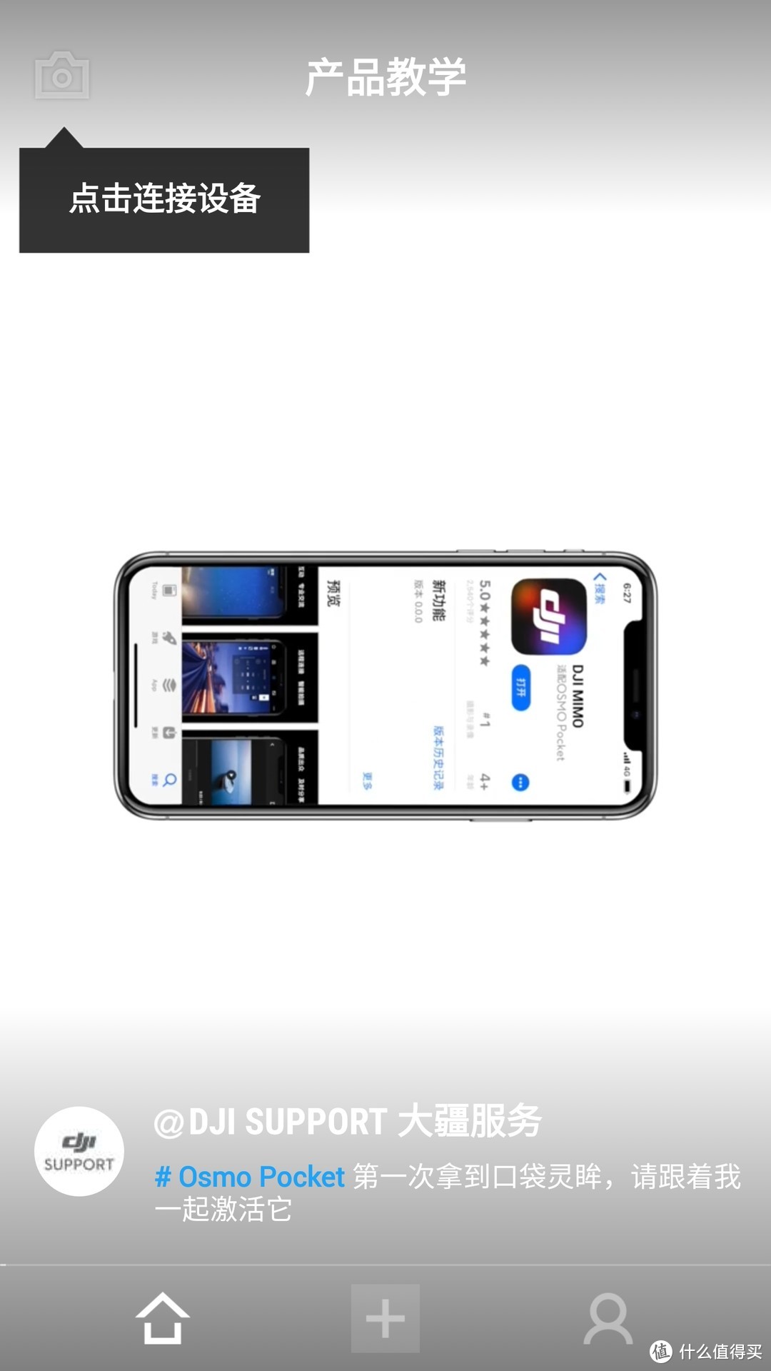 失望大于期望——大疆（DJI）口袋灵眸 Osmo pocket迷你手持云台相机开箱简测