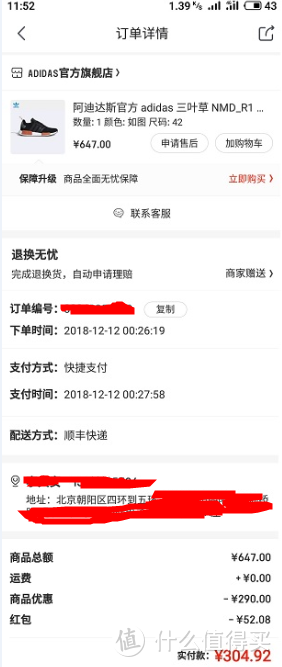 300块钱拿下阿迪达斯 NMD-R1 开箱晒单