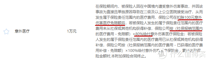 这类意外险不适合绝大多数人，不幸的是，买的人贼多