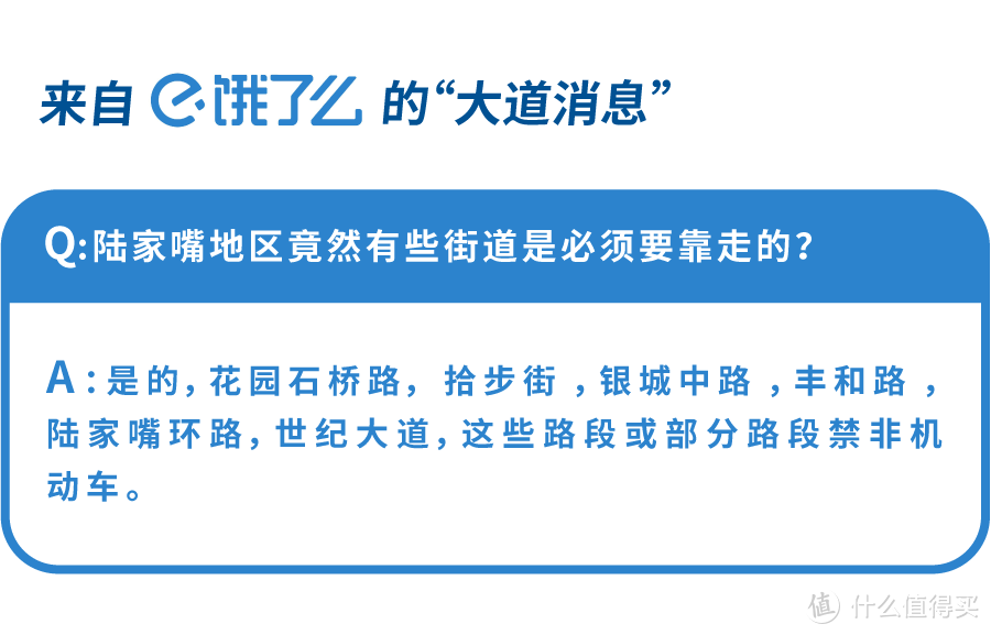 有人在陆家嘴，一顿外卖吃了1万6…