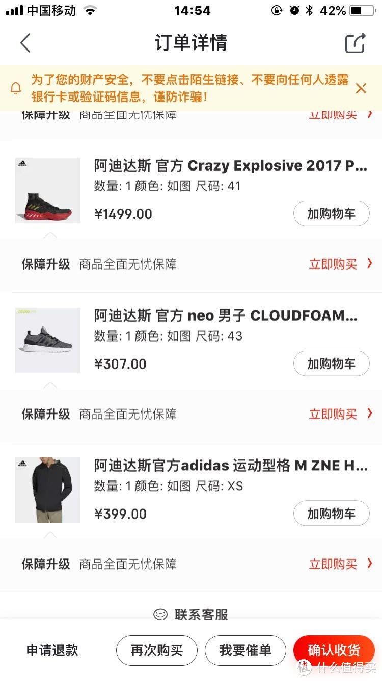 凑单随便搞得几个商品，主角是crazy EXPLOSIVE  PK