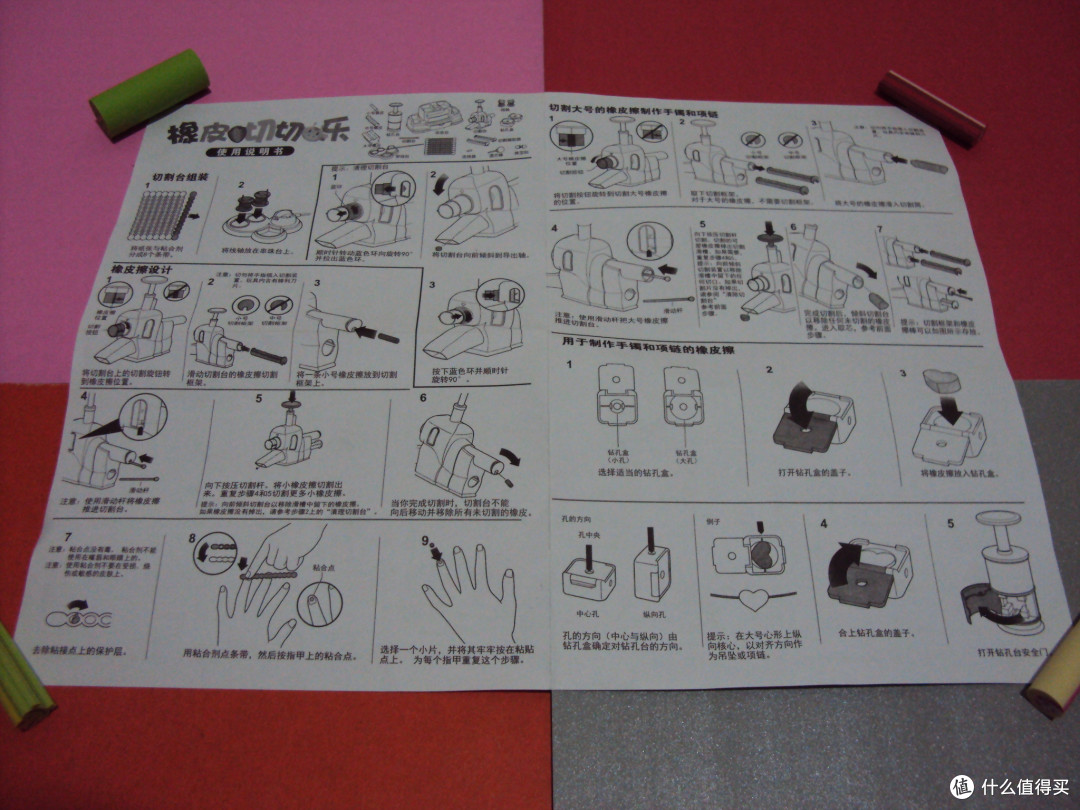 小朋友也可以是大设计师之魔法咔嚓切切乐_益智玩具_什么值得买