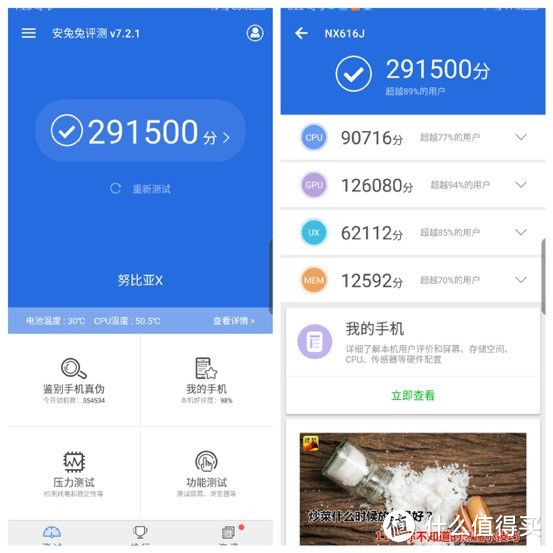 努比亚X星空典藏版评测 双屏不仅仅是解决屏占比 这些功能才实用