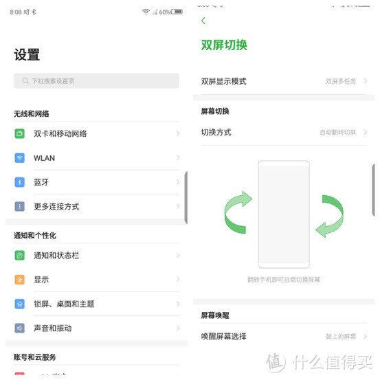 努比亚X星空典藏版评测 双屏不仅仅是解决屏占比 这些功能才实用