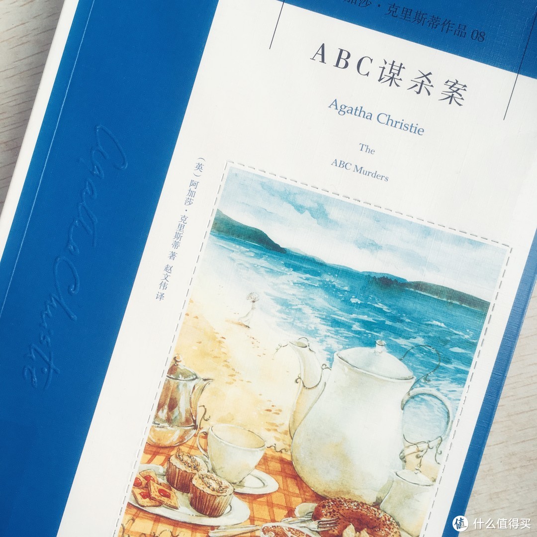 《ABC谋杀案》