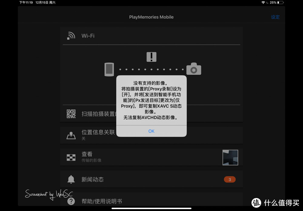 关于iPad Pro 2018，我错了 - iPad Pro密集体验