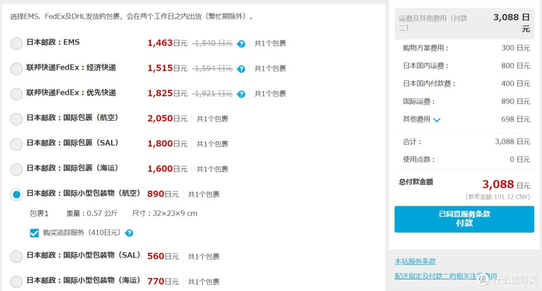 日本雅虎拍卖 代拍教程+经验