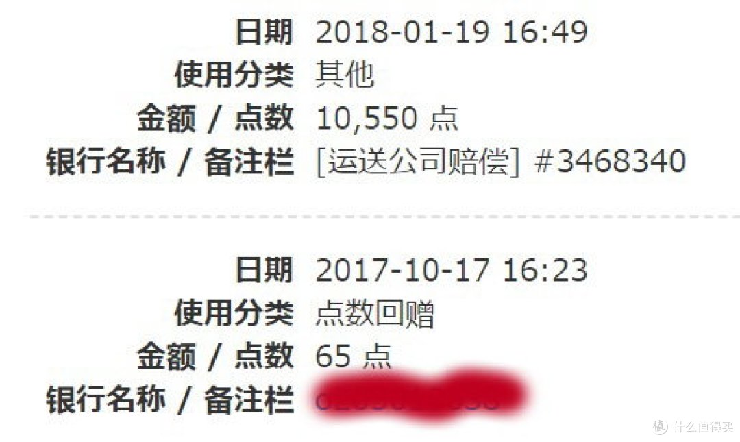 日本雅虎拍卖 代拍教程+经验