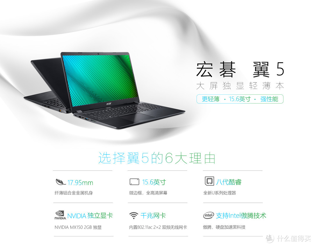 ACER 宏碁 翼5 艰难的硬盘升级