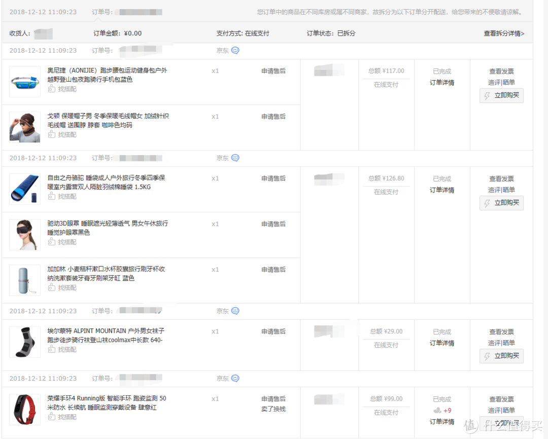 这一次，我感受到了张大妈浓浓的温暖关怀——新人福利众测报告