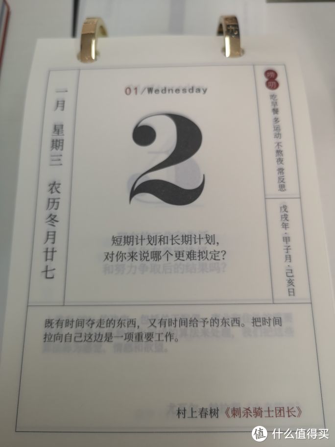 内页按日是名著名言，上进吧