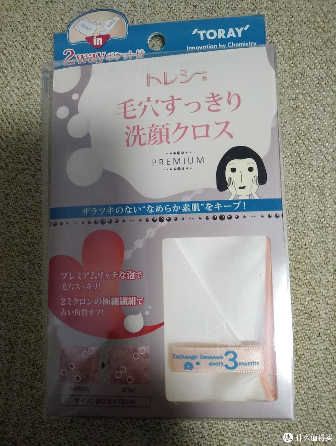 都说日本人爱干净，原来洗个脸都这么细致——日本东丽净颜护肤套装评测