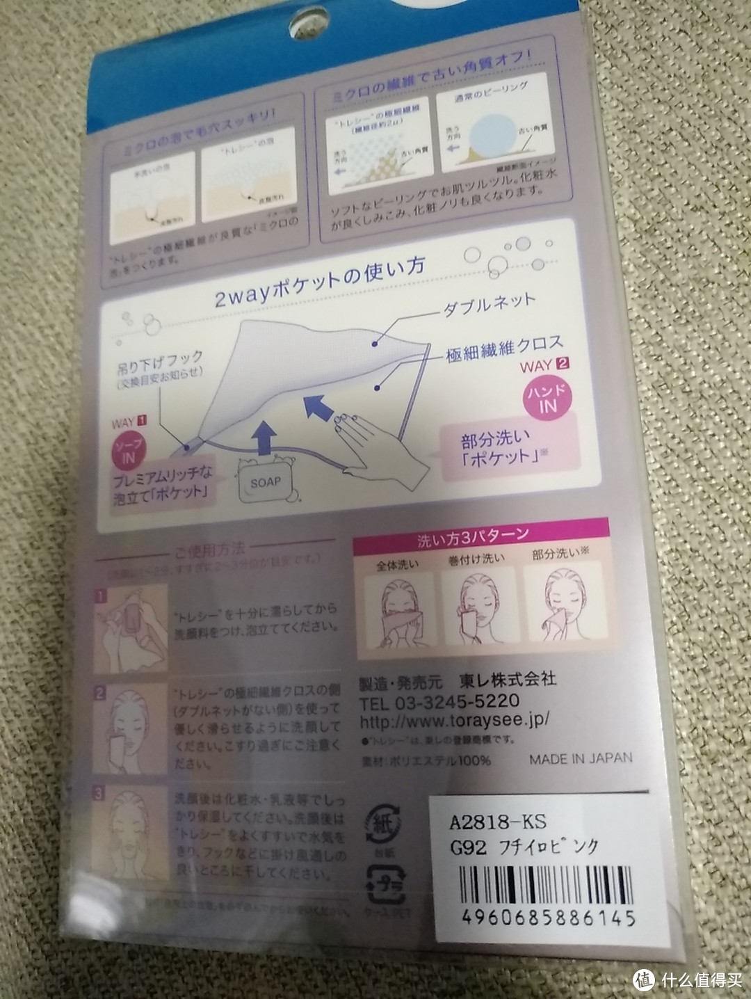 都说日本人爱干净，原来洗个脸都这么细致——日本东丽净颜护肤套装评测