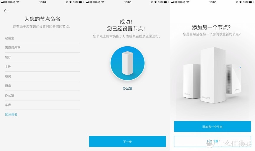 大户型的WIFI无死角完美覆盖方案——领势LINKSYS Velop AC6600M 三频无线路由器评测