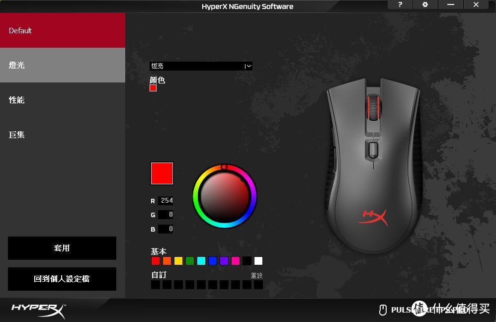 手感出色，定位精准！HyperX Pulsefire FPS Pro逆火专业版游戏鼠标