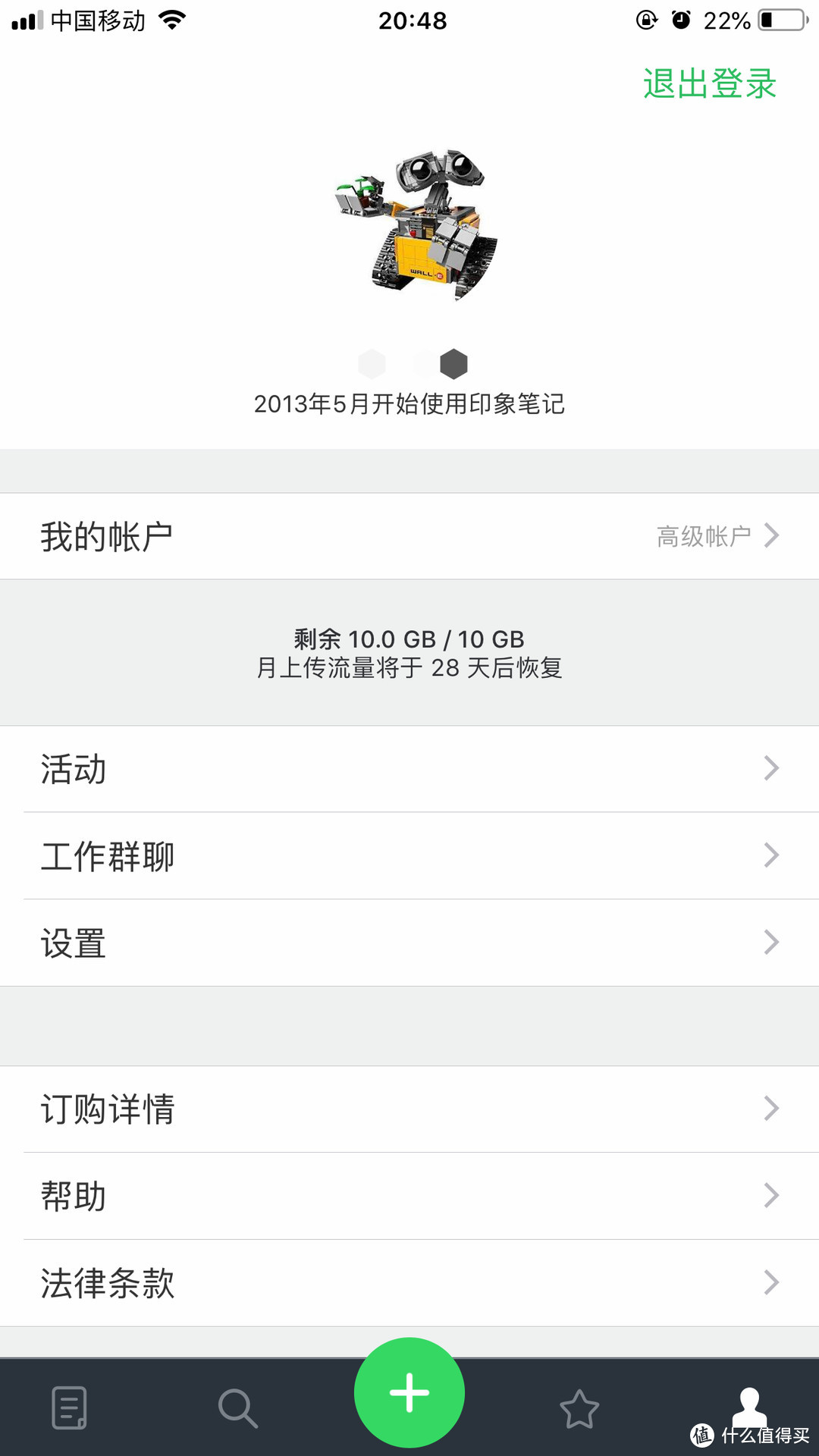 iPhone资深用户推荐9款好用App