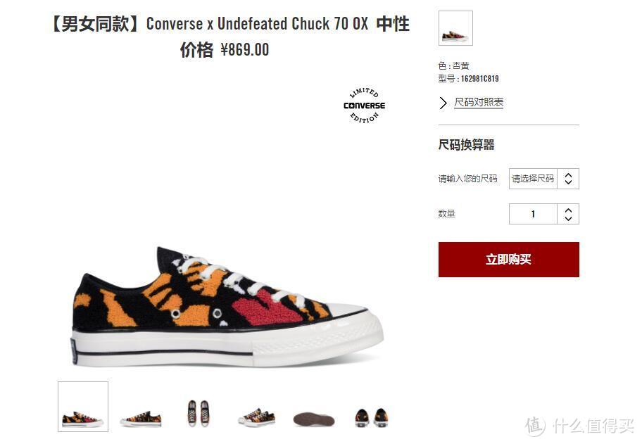 精致又凶狠，Undefeated x Converse 匡威 Chuck 70 OX 开箱