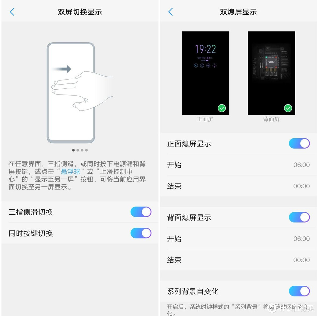 起飞配置加上丰富可玩性 不只多了块屏的vivo NEX双屏版手机评测