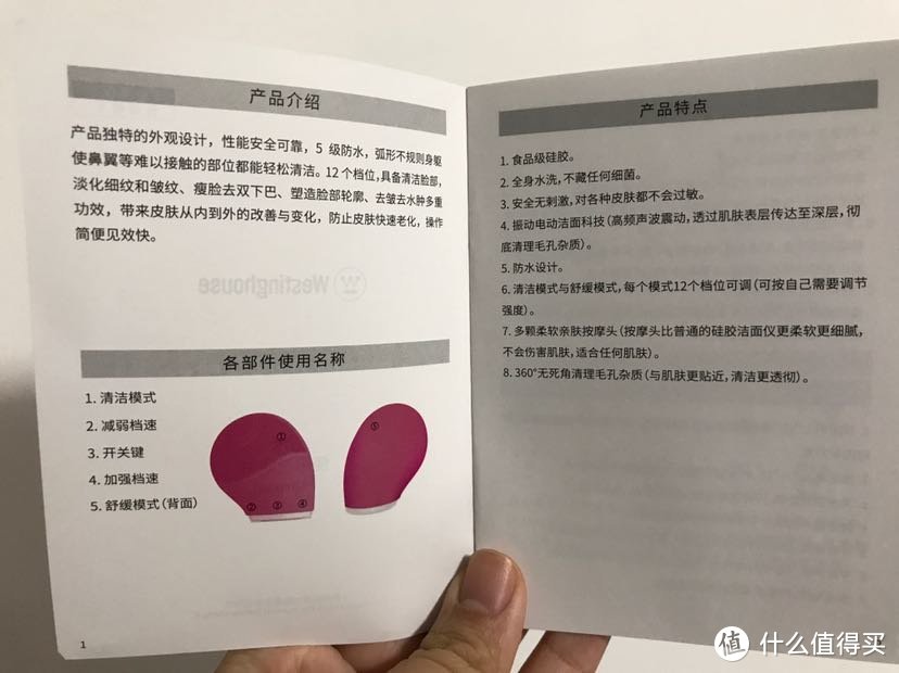 送给老婆的免费西屋J1S硅胶洁面仪开箱