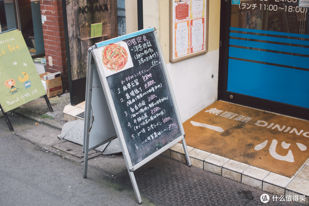 定食屋的菜单