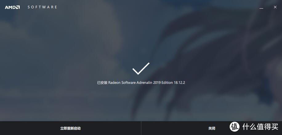 可能是手机体验追平电脑的终极方案？Radeon Software 2019驱动上手