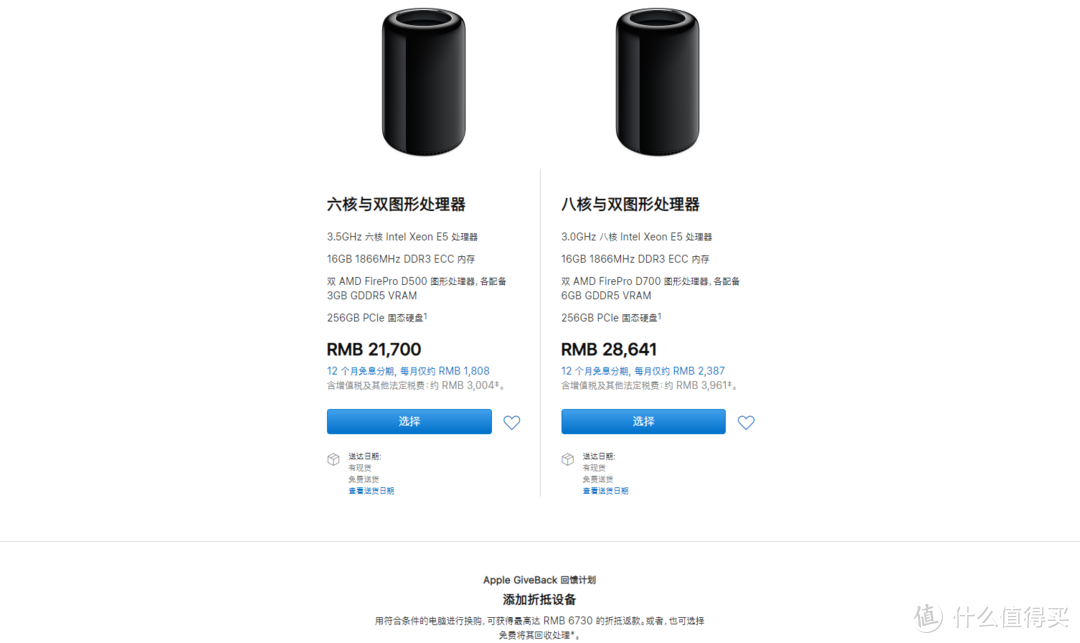 苹果推出apple Giveback 回馈计划 旧手机 旧电脑 旧平板 旧手表以旧换新不是梦 Iphone 什么值得买