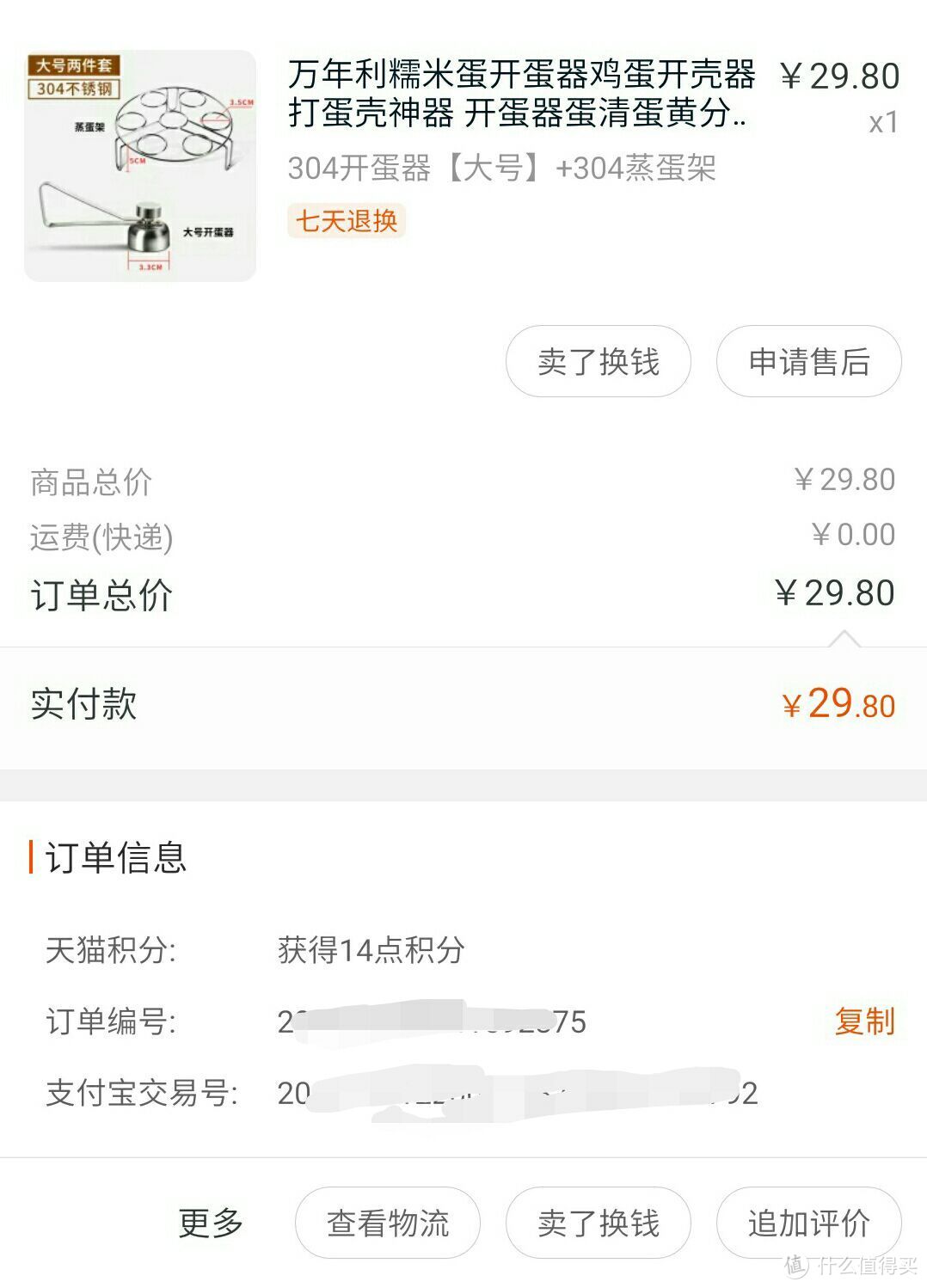 四件和鸡蛋有关的白菜物品使用感受