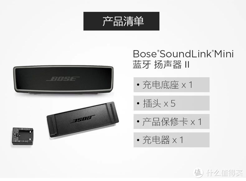 小音响该选谁——bose,sony,jbl横评