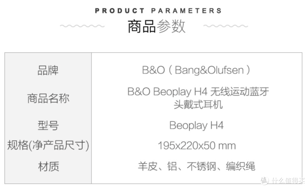 颜值非常高：B&O BeoplayH4 无线蓝牙头戴音乐运动耳机 体验测评