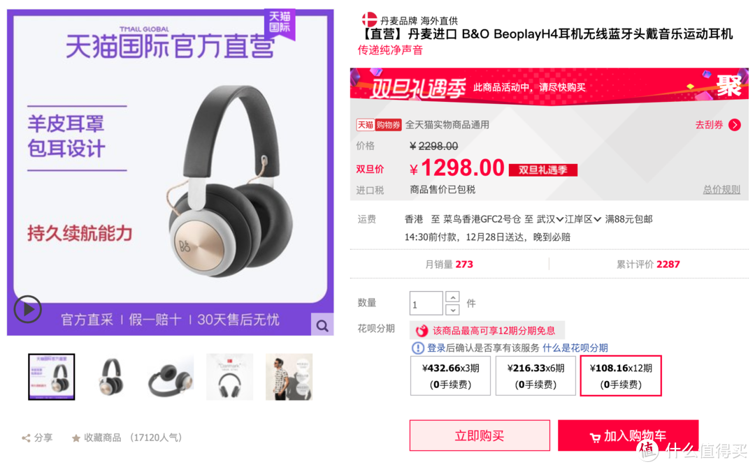 颜值非常高：B&O BeoplayH4 无线蓝牙头戴音乐运动耳机 体验测评