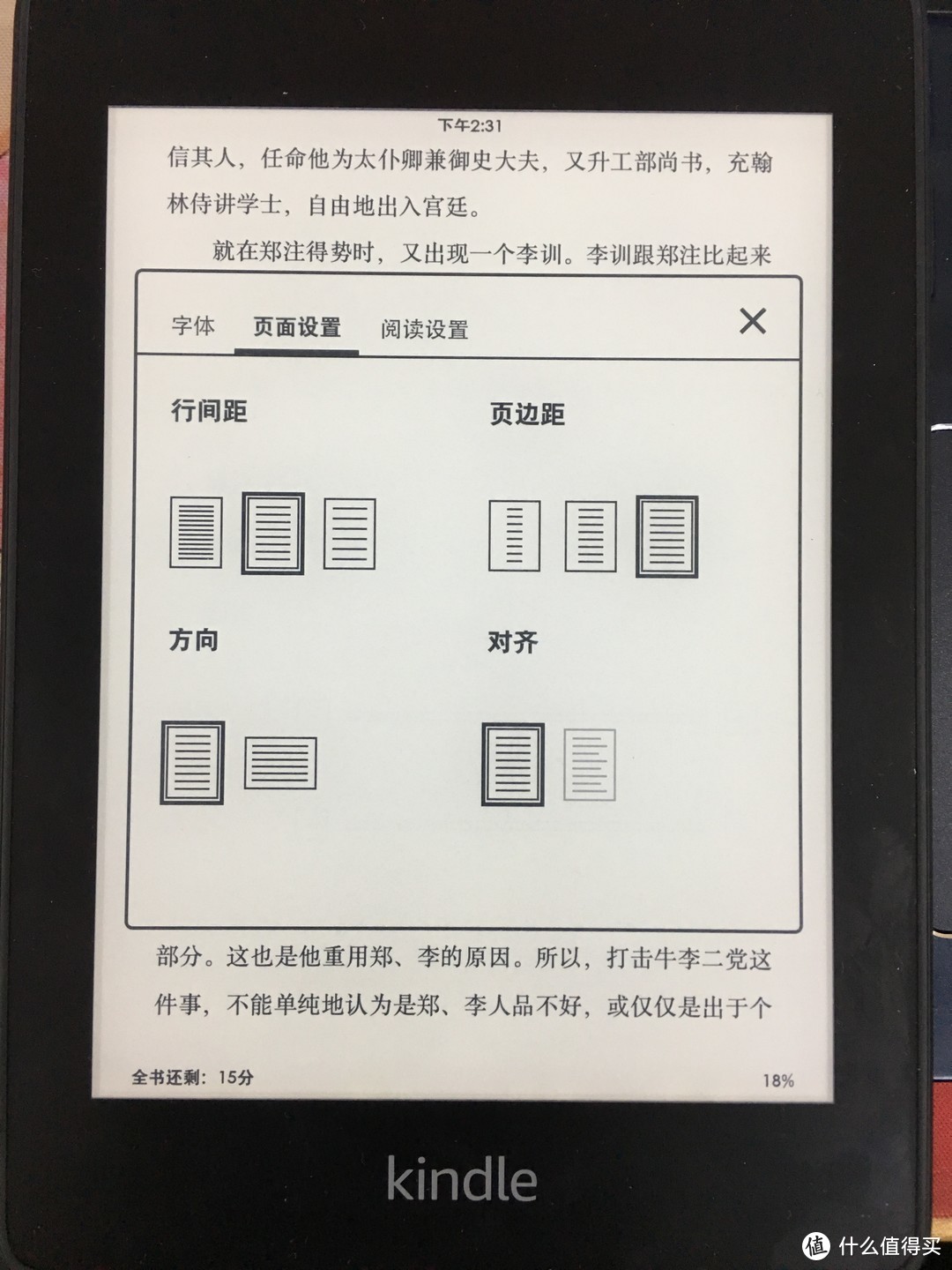 书多人自贤，多读书总是没错，让Kindle Paperwhite 4成为你身边的图书馆