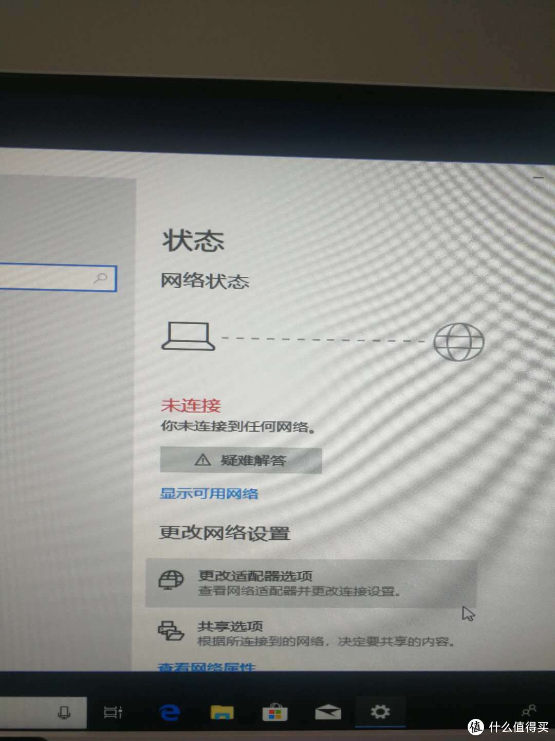 连不上网络