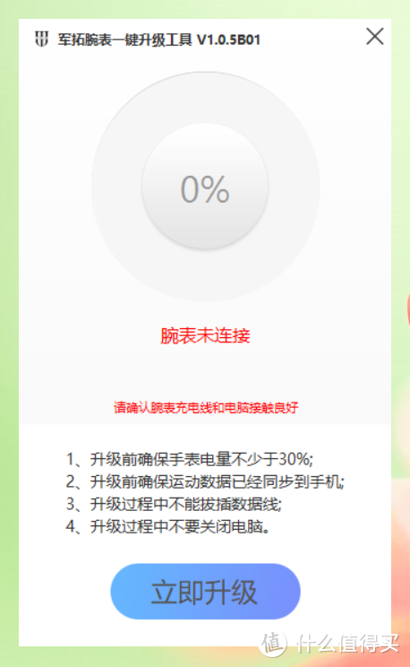 抗得过冷冻经得起水洗：硬汉一般的军拓铁腕5X智能户外手表测评