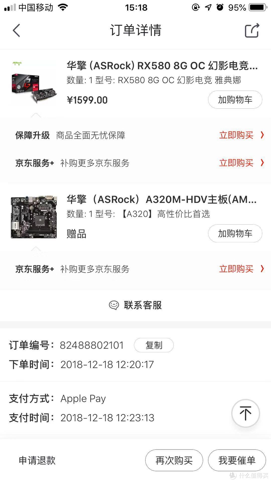 1599的华擎雅典娜RX580 8G满血版，还送主板！？我来验证！上手体验