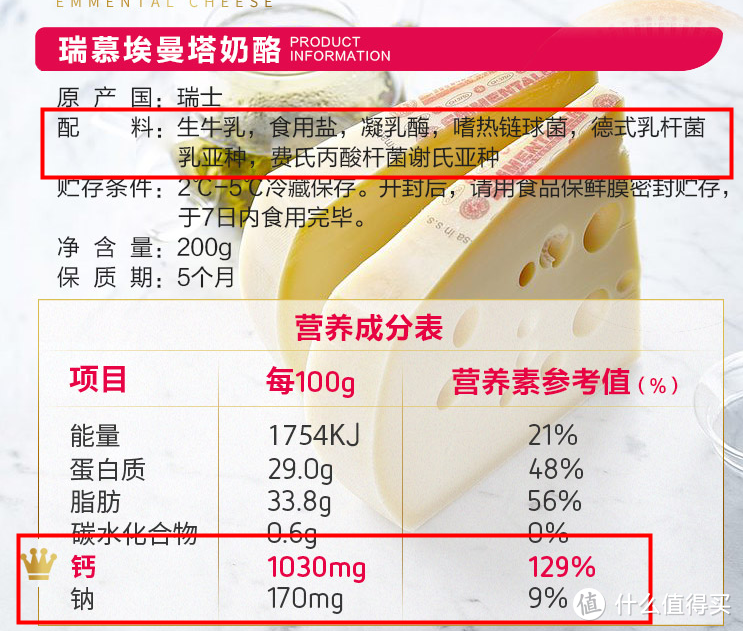 拒绝添加剂 选几款低盐高钙的天然奶酪给宝宝吃吧！