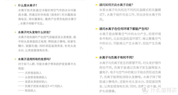 图1  水离子相关解释