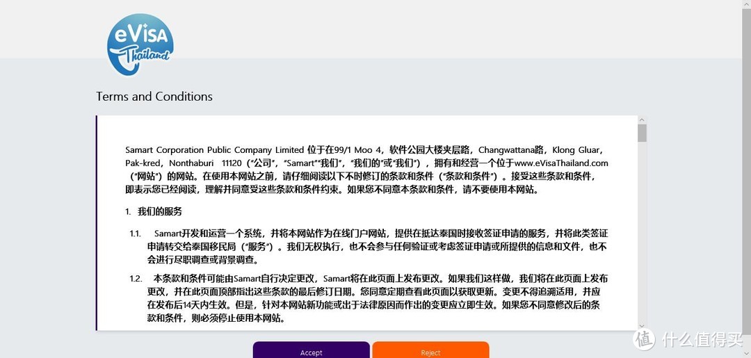不“泰”爽快的泰国电子落地签体验报告