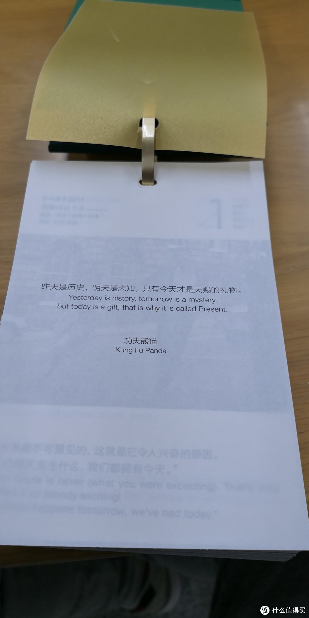 豆瓣电影日历的扉页，可以看到下一页1月1日的日历内容透过纸面若隐若现