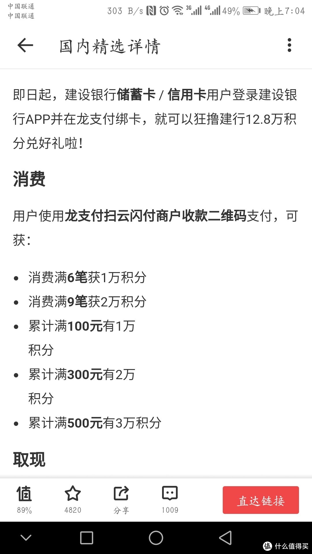 双十二羊毛多？记录我双十二薅到的那些羊毛