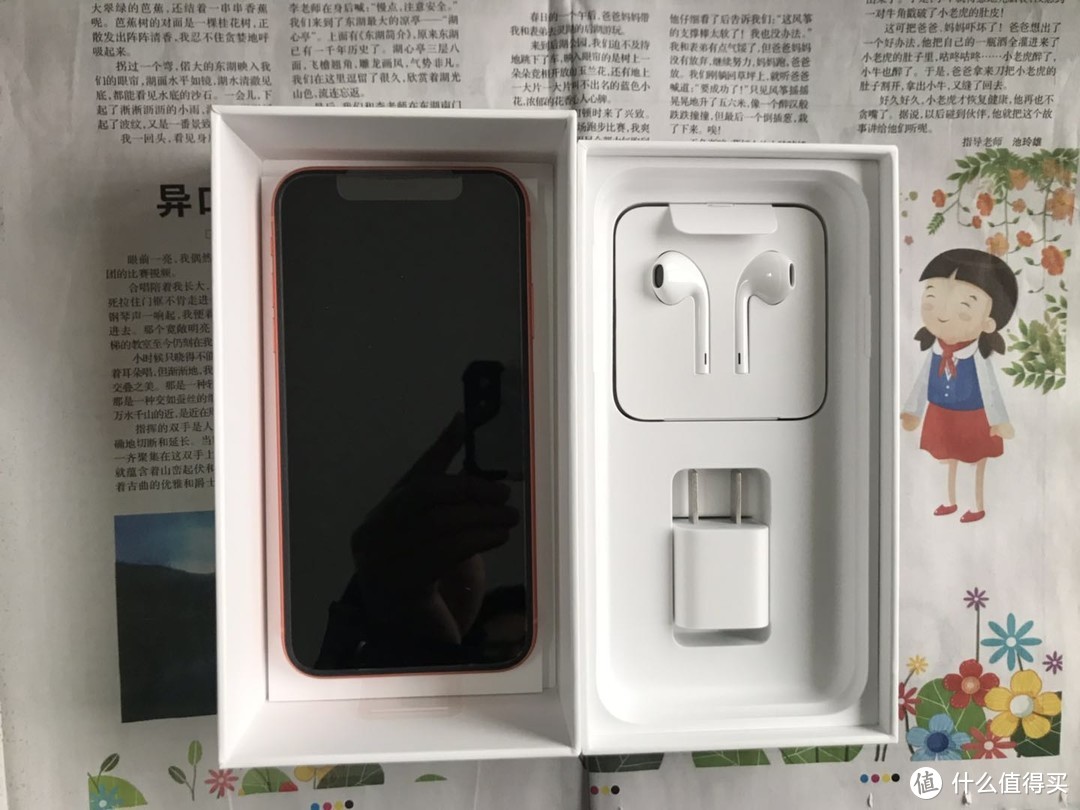 我是不是买到假的iPhone XR了