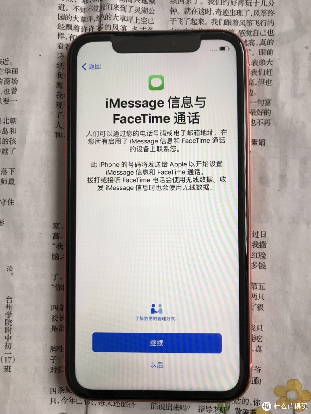 我是不是买到假的iPhone XR了