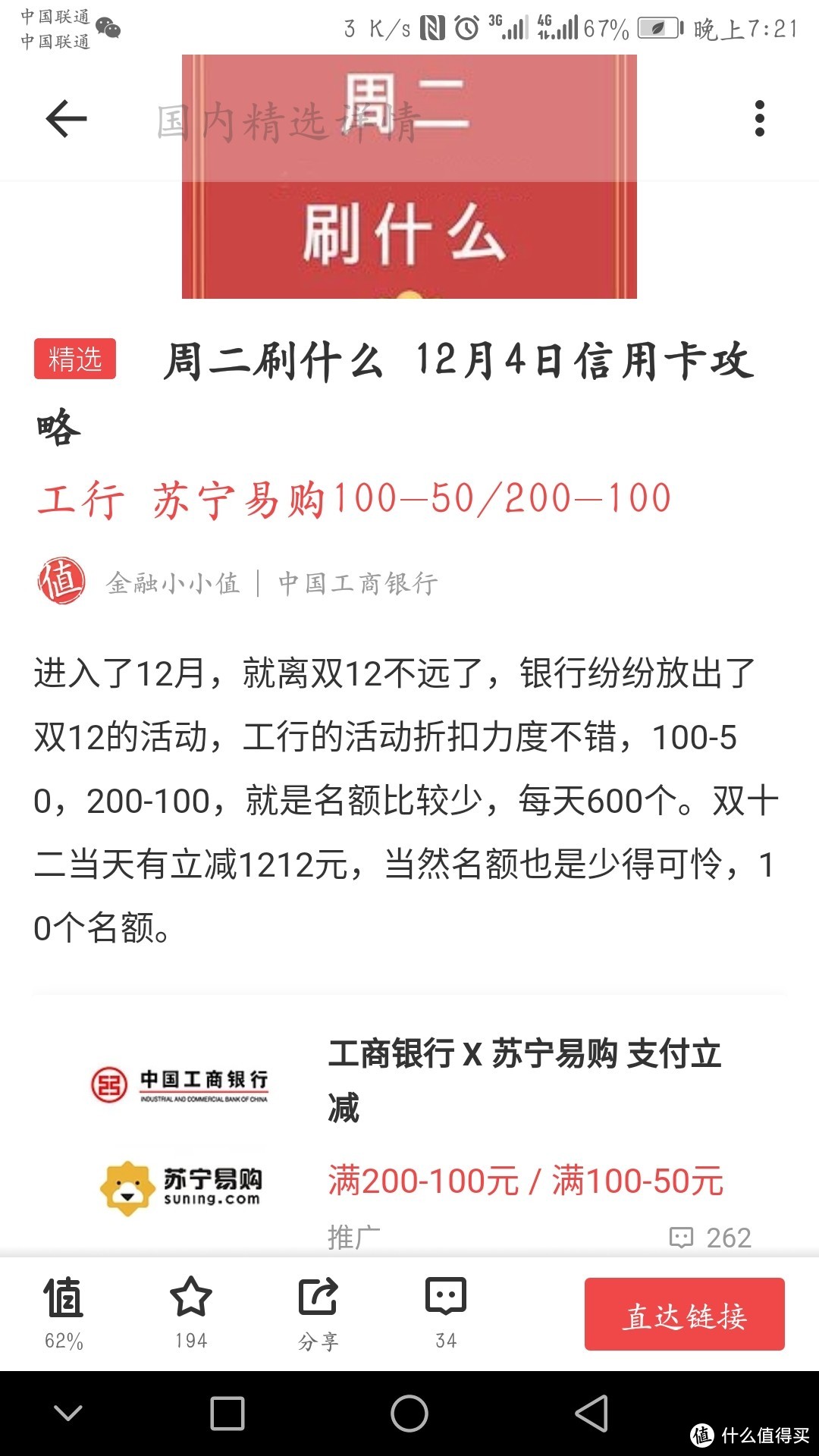 双十二羊毛多？记录我双十二薅到的那些羊毛