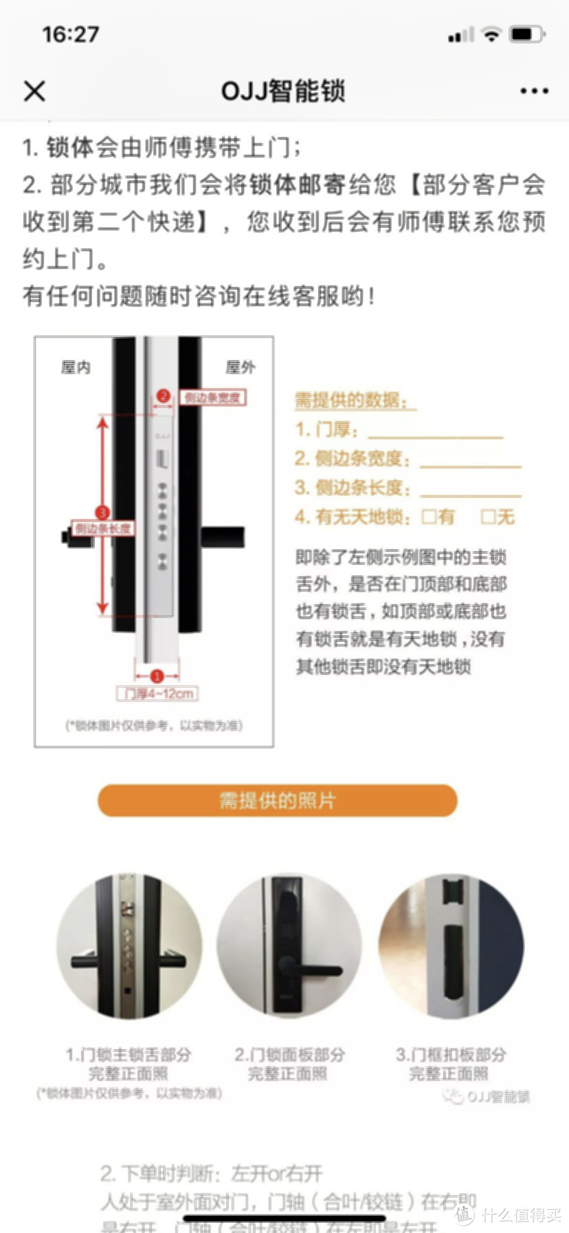 无钥匙进入家门需要几步，让OJJ智能门锁X1告诉你