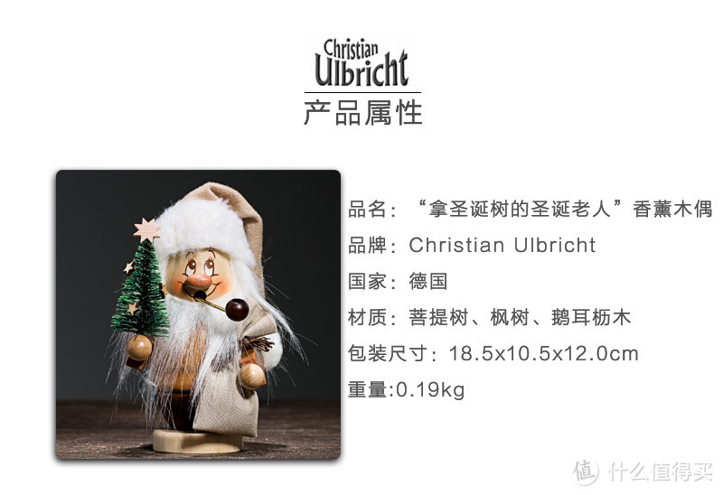 圣诞的1001种打开方式：Christian Ulbricht 木偶世家 好物种草集