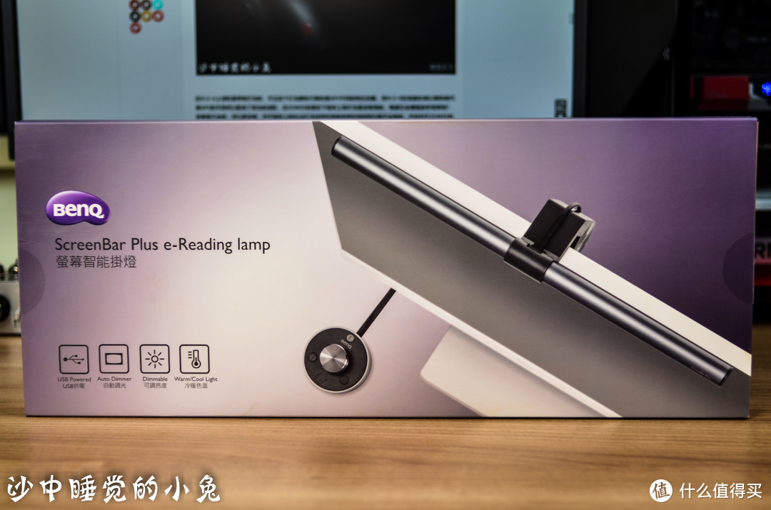 真的有用还是人傻钱多？明基Benq ScreenBar Plus屏幕智能挂灯开箱