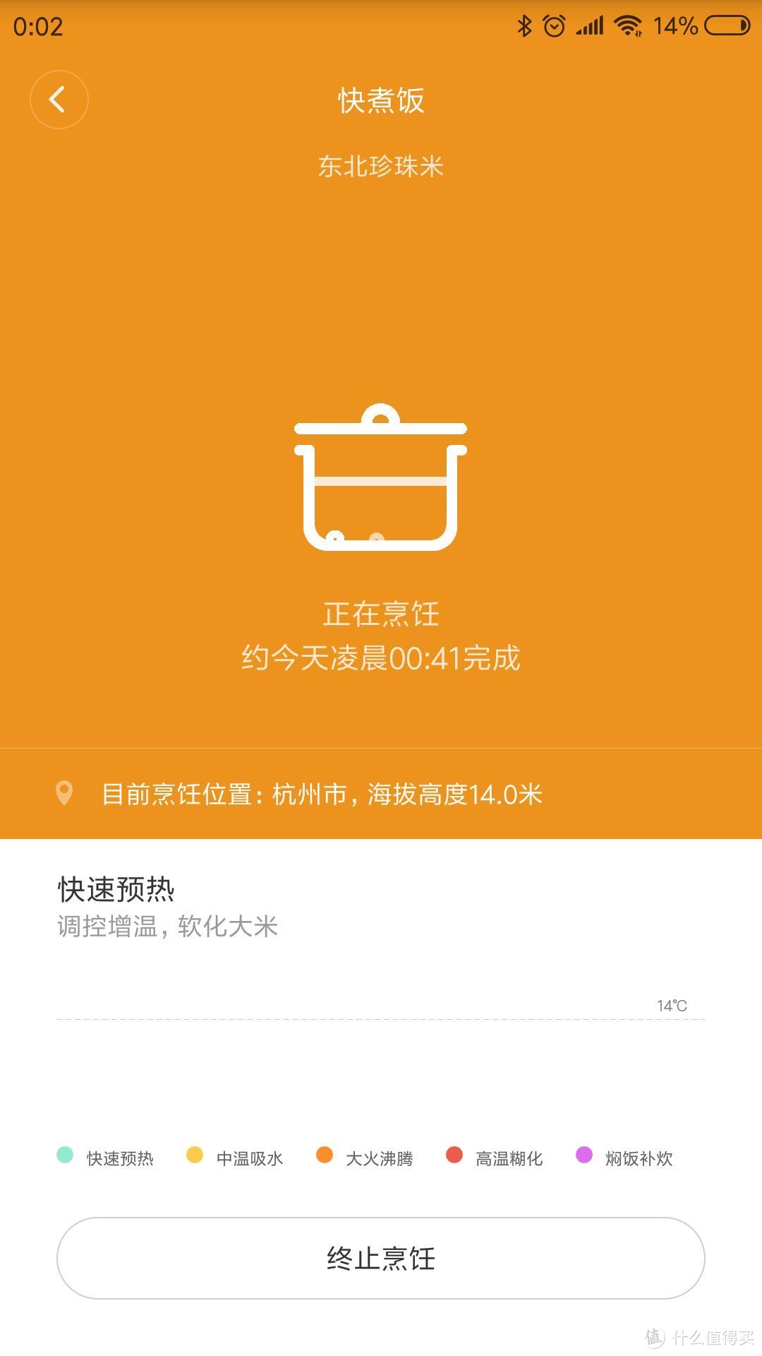 还能显示内部温度