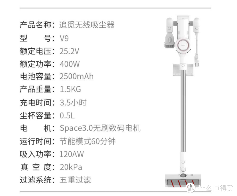 清洁家庭卫生，你需要这样的帮手——追觅无线吸尘器V9使用分享