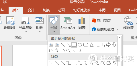 三分钟教你用PPT制作各种尺寸、底色的证件照